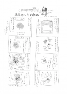 (C75) [Kinetoscope (Chourui, Yukarigawa Yumiya)] Kinetoscope Rough Sketch 01 (Touhou Project) - page 2