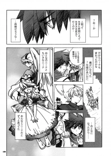 (C74) [Toko-ya (Kitoen)] Nina-san ga Taihen na Koto ni Naru Hon. 04 (Breath of Fire III) - page 9