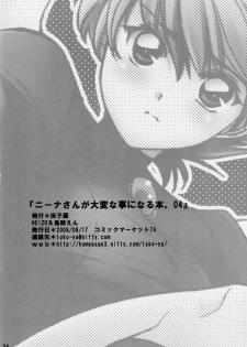 (C74) [Toko-ya (Kitoen)] Nina-san ga Taihen na Koto ni Naru Hon. 04 (Breath of Fire III) - page 33