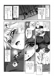 (C74) [Toko-ya (Kitoen)] Nina-san ga Taihen na Koto ni Naru Hon. 04 (Breath of Fire III) - page 21
