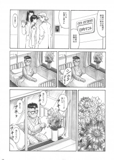 (C75) [TENGU NO TSUZURA (Kuro Tengu)] LOVE EXPRESS (Neon Genesis Evangelion) - page 35