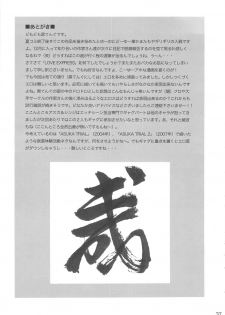 (C75) [TENGU NO TSUZURA (Kuro Tengu)] LOVE EXPRESS (Neon Genesis Evangelion) - page 36