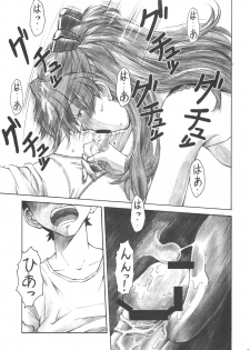 (C75) [TENGU NO TSUZURA (Kuro Tengu)] LOVE EXPRESS (Neon Genesis Evangelion) - page 20