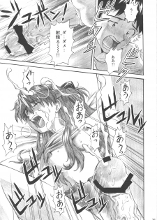 (C75) [TENGU NO TSUZURA (Kuro Tengu)] LOVE EXPRESS (Neon Genesis Evangelion) - page 34