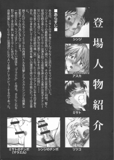 (C75) [TENGU NO TSUZURA (Kuro Tengu)] LOVE EXPRESS (Neon Genesis Evangelion) - page 3