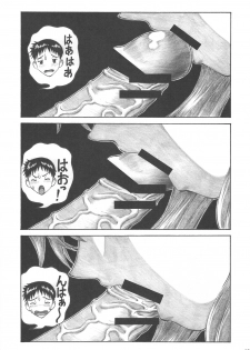 (C75) [TENGU NO TSUZURA (Kuro Tengu)] LOVE EXPRESS (Neon Genesis Evangelion) - page 18