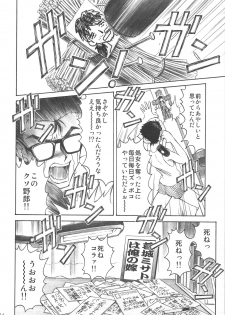 (C75) [TENGU NO TSUZURA (Kuro Tengu)] LOVE EXPRESS (Neon Genesis Evangelion) - page 13