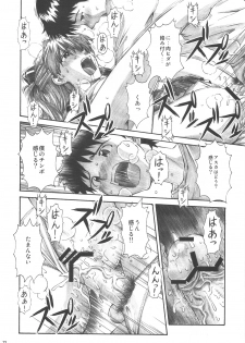 (C75) [TENGU NO TSUZURA (Kuro Tengu)] LOVE EXPRESS (Neon Genesis Evangelion) - page 31