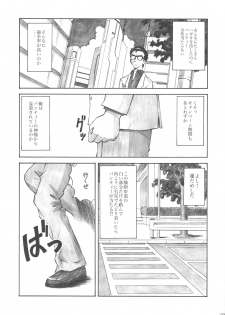 (C75) [TENGU NO TSUZURA (Kuro Tengu)] LOVE EXPRESS (Neon Genesis Evangelion) - page 22