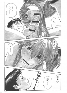 (C75) [TENGU NO TSUZURA (Kuro Tengu)] LOVE EXPRESS (Neon Genesis Evangelion) - page 19
