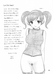 (C75) [Beat-Pop (Ozaki Miray)] Love Fortune - page 3