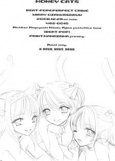 (C75) [BEAT-POP (Ozaki Miray)] HONEY CATS - page 33