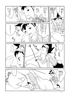 (SC39) [Zenra Restaurant (Heriyama)] Shirogane Kou (Megaman Starforce) - page 7