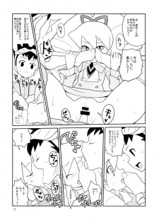 (SC39) [Zenra Restaurant (Heriyama)] Shirogane Kou (Megaman Starforce) - page 16