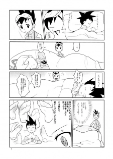 (SC39) [Zenra Restaurant (Heriyama)] Shirogane Kou (Megaman Starforce) - page 6