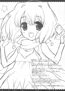 (C75) [SimaSima System (Nagisawa You)] 2009 Calendar no Omake (Various) - page 5