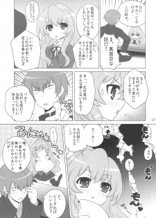 (C75) [SimaSima System (Nagisawa You)] Ore no Hanashi o Kike! (Toradora!) - page 6