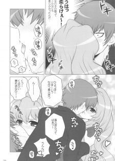 (C75) [SimaSima System (Nagisawa You)] Ore no Hanashi o Kike! (Toradora!) - page 8