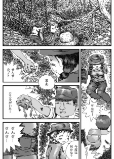 [Touta] Sushokuware hime - page 13