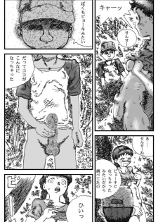 [Touta] Sushokuware hime - page 17