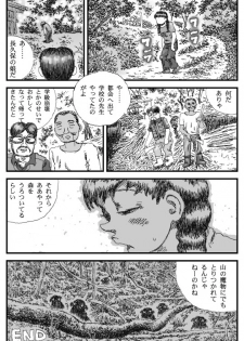 [Touta] Sushokuware hime - page 11