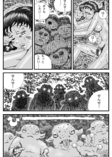 [Touta] Sushokuware hime - page 8