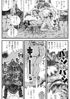 [Touta] Sushokuware hime - page 7