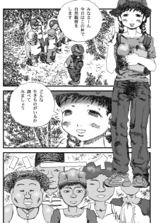 [Touta] Sushokuware hime - page 12