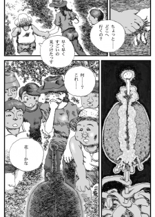 [Touta] Sushokuware hime - page 14