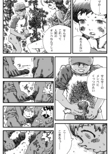 [Touta] Sushokuware hime - page 18