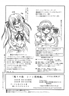 (C68) [Sumomo Dou (Sumomo EX)] Vivian Bessatsu. 27 Itsuwari no Kage Sinon Monzetsu Hen (Starship Operators) - page 12