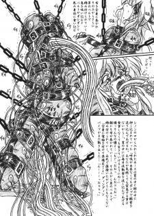 (C68) [Sumomo Dou (Sumomo EX)] Vivian Bessatsu. 27 Itsuwari no Kage Sinon Monzetsu Hen (Starship Operators) - page 7