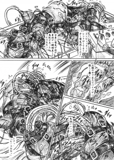(C68) [Sumomo Dou (Sumomo EX)] Vivian Bessatsu. 27 Itsuwari no Kage Sinon Monzetsu Hen (Starship Operators) - page 9