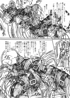 (C68) [Sumomo Dou (Sumomo EX)] Vivian Bessatsu. 27 Itsuwari no Kage Sinon Monzetsu Hen (Starship Operators) - page 8