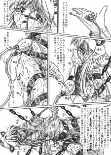 (C68) [Sumomo Dou (Sumomo EX)] Vivian Bessatsu. 27 Itsuwari no Kage Sinon Monzetsu Hen (Starship Operators) - page 6