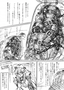 (C68) [Sumomo Dou (Sumomo EX)] Vivian Bessatsu. 27 Itsuwari no Kage Sinon Monzetsu Hen (Starship Operators) - page 11