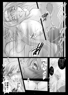 [Modae-Tei] Kuran Kuran Taii wo Nakashite (Macross Frontier) - page 16