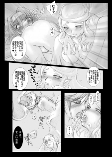 [Modae-Tei] Kuran Kuran Taii wo Nakashite (Macross Frontier) - page 17