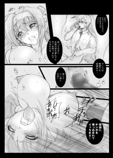 [Modae-Tei] Kuran Kuran Taii wo Nakashite (Macross Frontier) - page 13