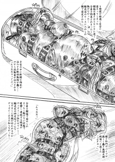 (C68) [Sumomo Dou (Sumomo EX)] Vivian Bessatsu 30 - Dizzy Nikubukuro (GUILTY GEAR) - page 11