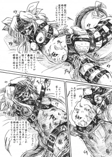 (C68) [Sumomo Dou (Sumomo EX)] Vivian Bessatsu 30 - Dizzy Nikubukuro (GUILTY GEAR) - page 5