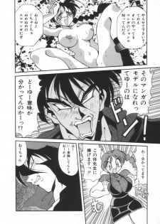 [Kawamoto Hiroshi] Mantouka Retsuden Akatsuki-chan - page 11