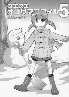 (C75) [Etoile Zamurai (Gonta, Yuuno)] Suki suki Oko-sama Style 5 - page 2