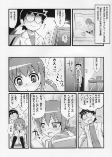 (C75) [Etoile Zamurai (Gonta, Yuuno)] Suki suki Oko-sama Style 5 - page 18