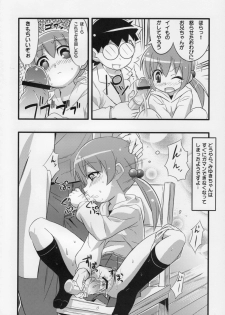 (C75) [Etoile Zamurai (Gonta, Yuuno)] Suki suki Oko-sama Style 5 - page 19