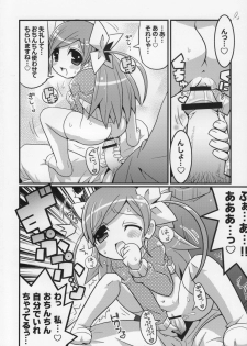 (C75) [Etoile Zamurai (Gonta, Yuuno)] Suki suki Oko-sama Style 5 - page 7