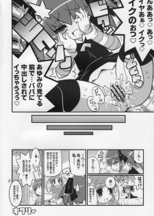 (C75) [Etoile Zamurai (Gonta, Yuuno)] Suki suki Oko-sama Style 5 - page 15