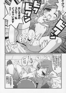 (C75) [Etoile Zamurai (Gonta, Yuuno)] Suki suki Oko-sama Style 5 - page 5