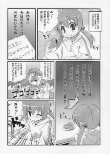 (C75) [Etoile Zamurai (Gonta, Yuuno)] Suki suki Oko-sama Style 5 - page 16