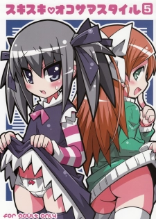 (C75) [Etoile Zamurai (Gonta, Yuuno)] Suki suki Oko-sama Style 5 - page 1